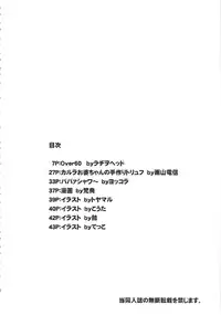 (C86) [Kakumei Seifu Kouhoushitsu (RADIOHEAD, Yokkora, Ameyama Denshin etc)] Over 60