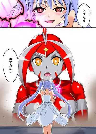 Ultimate Rena Ch. 5 Nazo no Shoujo wa Watashi no Clone!?