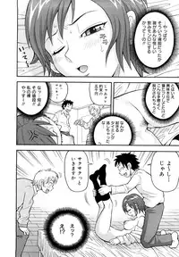 [John K. Pe-ta] Muchi Muchi!! Monzetsu Fever Plus