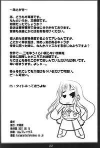 (C80) [Katamimi Buta (Kan Koromoya)] Intou! Funtou! Valkyria (Valkyria Chronicles)