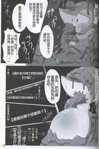 (Kansai! Kemoket 5) [Fuwatto (who)] Pokéda | 宝可堕 (Pokémon) [Chinese] [虾皮工作组]