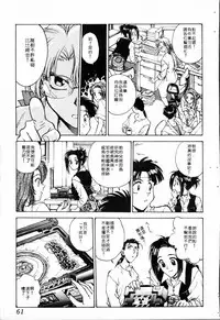 [Funabori Nariaki] - Blue Saga ~Akai Yoru no Megami-tachi~ (chinese)