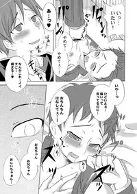 (Shota Scratch 8) [Datsuryoku Kenkyuukai (Kanbayashi Takaki)] Boku no Takaramono