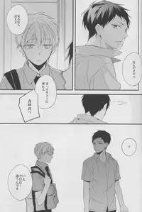 (C82) [Chacha (Akatsuki Riku)] DRAMATICxCATHARSIS (Kuroko no Basuke)