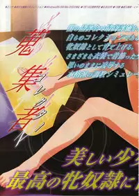 COMIC Megastore 2001-09