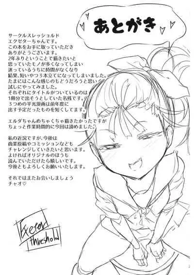 [Threshold (Exeter)] Tropica Bitch Manatsu-chan (Tropical-Rouge! Pretty Cure) [Digital]