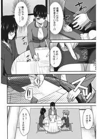 [Anthology] Core Colle Netorare [Digital]