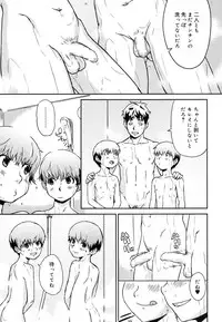 Koushoku Shounen Vol. 08 [Digital]