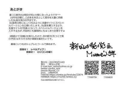 Shishunki Shoujo Seichou Zukan 03