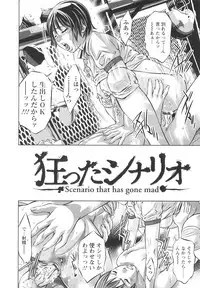 [Onikubo Hirohisa] Tsukurareta Shisen