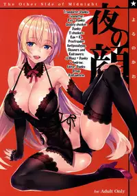 (C91) [alicemiller (Matsuryu)] Yoru no Kao - The Other Side of Midnight [English] [RedLantern]