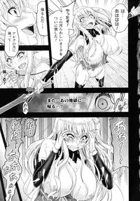 Haiboku Otome Ecstasy SP7