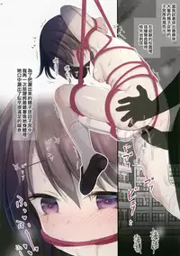 JC x Kinbaku x Roshutsu