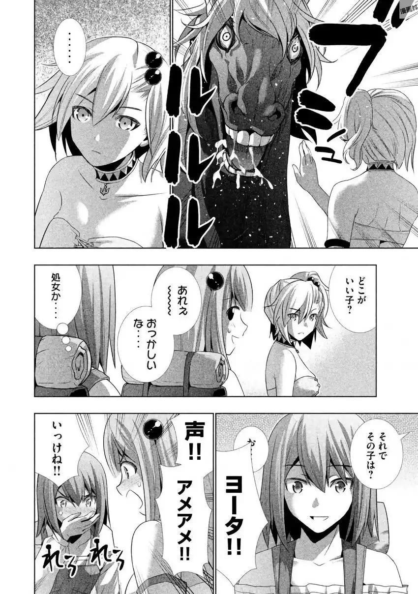 パラレルパラダイス3