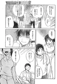 Monthly Vitaman 2007-02