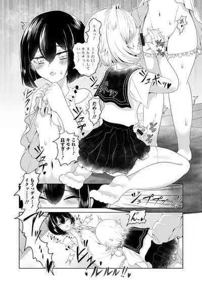 Gekkan Web Otoko no Ko-llection! S Vol. 97