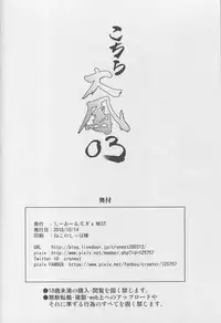 (COMIC1☆14) [C.R's NEST (C.R)] Kochira Taihou 03 (Azur Lane)