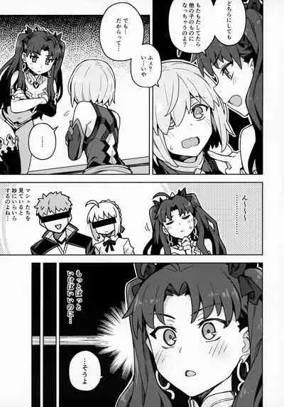 (Akihabara Chou Doujinsai) [OrangeMaru (JP06)] Damegami Chuuihou (Fate/Grand Order)