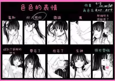 Night story of two newlyweds