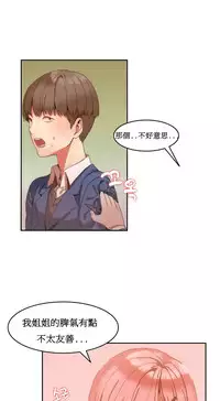 [Mx2J] Hahri's Lumpy Boardhouse Ch. 1~7【委員長個人漢化】（持續更新）