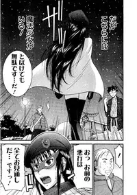 [Tsunagami Inomaru] Magicaliz Vol.1