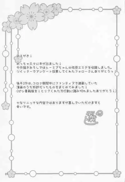 Onnanoko no Binkan Button