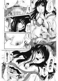 [Itou Ei] Koi no Namida to Ai no Mitsu [Digital]