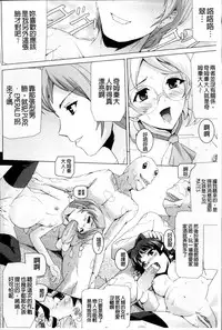 [Sukesaburou] Bishoujo Mahou Senshi Pure Mates [Chinese]
