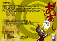 [EROQUIS! (Butcha-U)] Inranronpa (Danganronpa) [Digital]