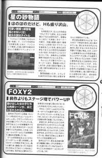 Magezine:Super Beautiful Girls-Games Chronicle Complete Book 1892-2000