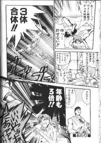 [Ataka Atsushi] Aye Aye Sir!