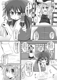 (Daikyusyu Tohosai 5) [Tonkotsu Fuumi (Ponkotsu)] Tanigappa wa Nikugappa (Touhou Project)