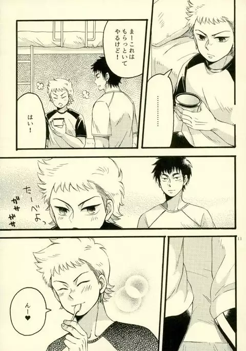 Je t'aime a croquer.