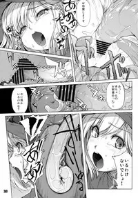 Yokubou no Shuuraku Chapter 5