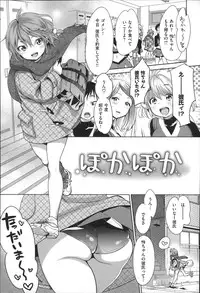 [Inuburo] Toroke Ai - It's an Endless Melty Love.