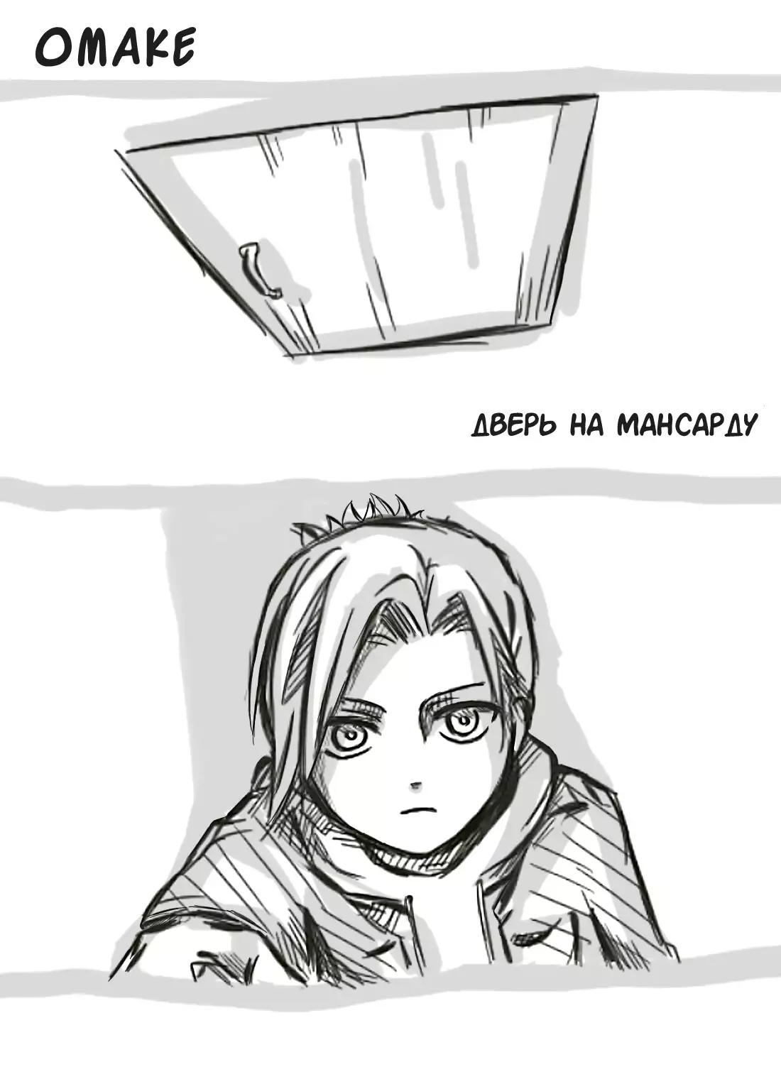 How to Improve Your Relationship with Mikasa