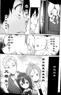 (C90) [Nagomiyasan (Suzuki Nago)] Shoujo M -ep.3- [Chinese] [阿爸个人汉化]