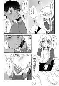 (C83)[Ziploc (Kugi)] Re Re (Ginga e Kickoff!!)