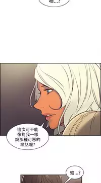 [Serious] Domesticate the Housekeeper 调教家政妇 Ch.29~44END [Chinese]中文