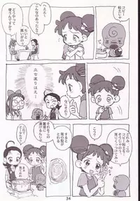 (CR25) [Sanketsushuu (Sanzui)] Akai Dango Kanzenhan (Ojamajo Doremi)