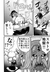 [Hitotsukami] Hazukashime no Kei [Digital]