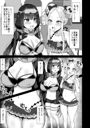 Boku-tachi Warui Cosplayer Janai yo