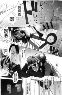 [Syoukaki] Yawaraka na Taion | 軟玉溫香的體溫 [Chinese]