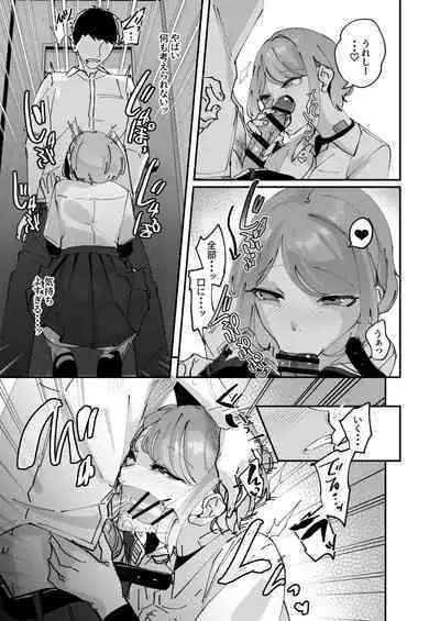 Akogare no Joshi Manager Zenpen