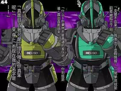 混沌重塑者 失败者的末路是被TS洗脑（无第一话）（机翻）