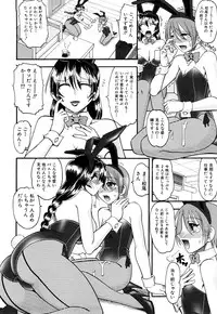 [Mokkouyou Bond] Humarete mitai? - Wants it to be stepped?