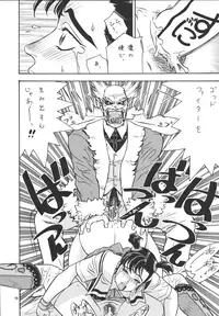 [From Japan (Aki Kyouma)] Fighters Giga Comics Round 1 (Various) [Digital]