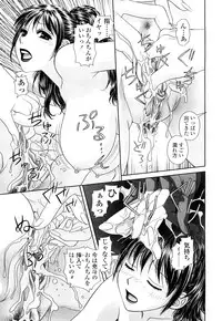 [Yui Toshiki] My Sisters