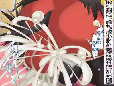 Mei no Shikyuu wa Master Ball!! Oohibuta Pokemon VS Mesubuta Pokemon