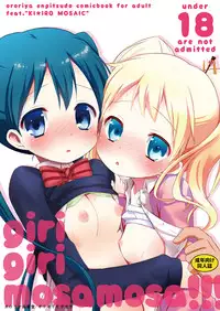 [Ororiya Enpitsudo (Murian)] Giri Giri Mosa Mosa (Kiniro Mosaic) [Digital]